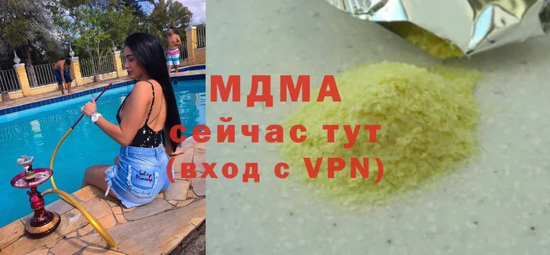 где продают   Шарья  МДМА crystal 